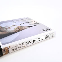 画像をギャラリービューアに読み込む, 【猫の本】猫の日本史

