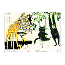 画像をギャラリービューアに読み込む, 【猫の本】トラネコボンボンの365日 猫と世界どうぶつ記 猫が出合った動物たち
