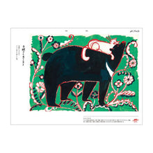画像をギャラリービューアに読み込む, 【猫の本】トラネコボンボンの365日 猫と世界どうぶつ記 猫が出合った動物たち
